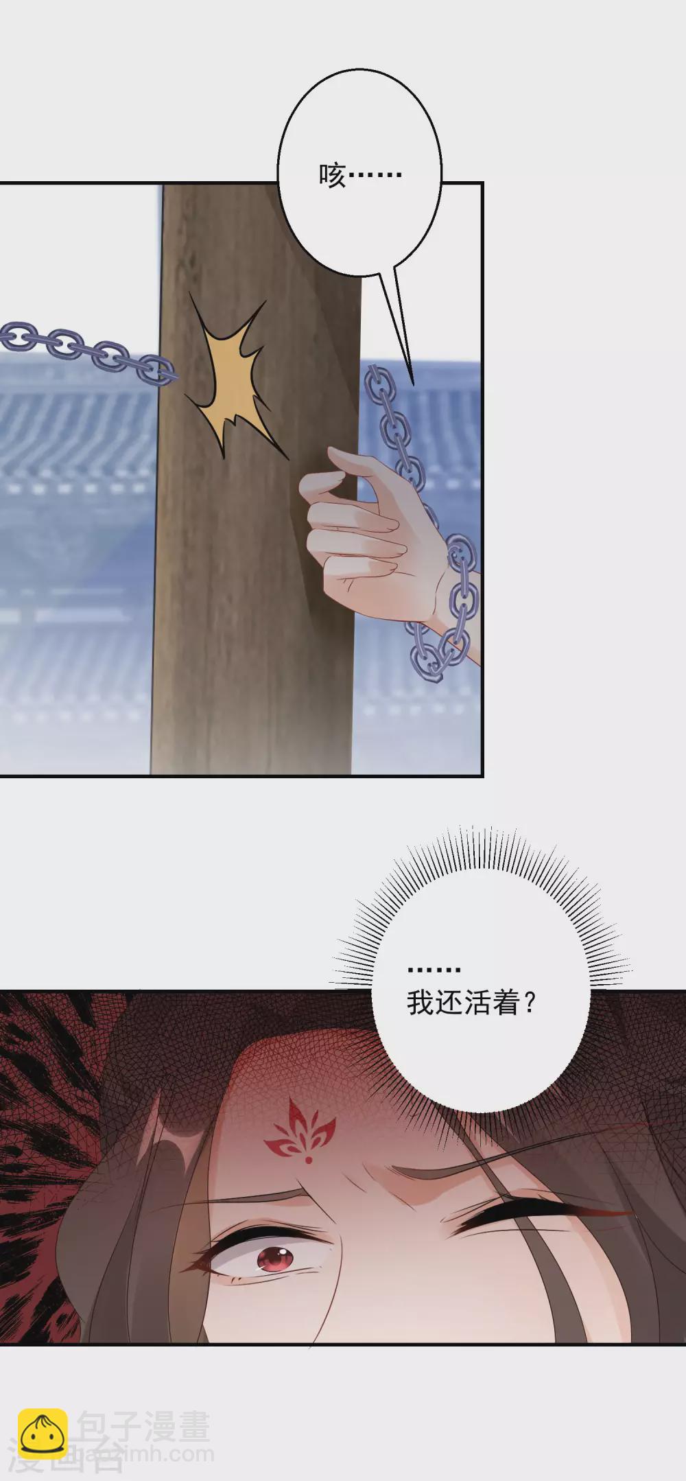 第2话 废柴之资-第3话