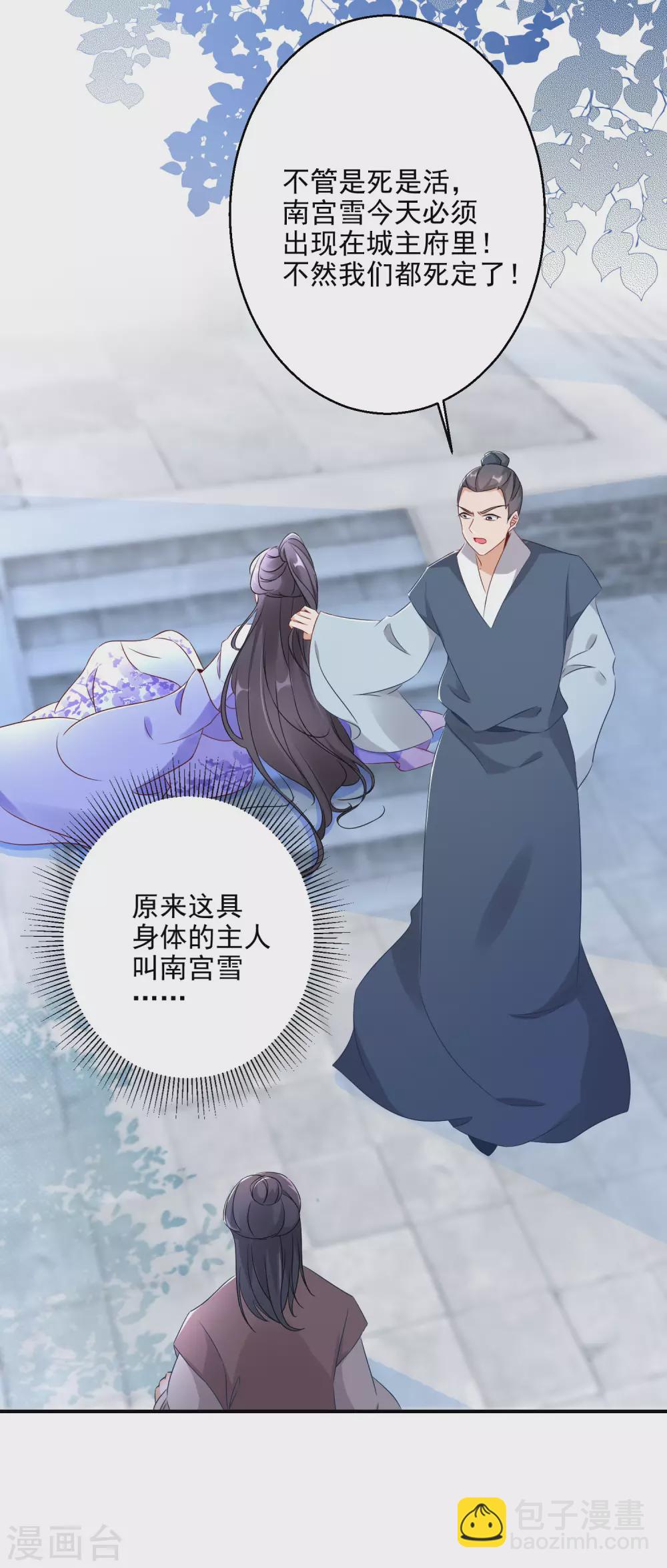 第2话 废柴之资-第3话