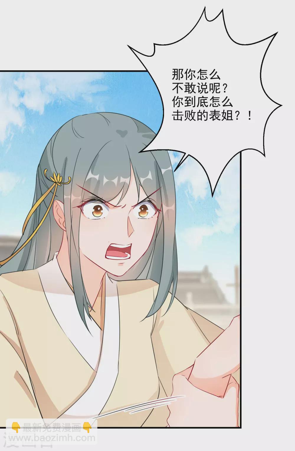 第20话 为我而战，我很荣幸-第21话