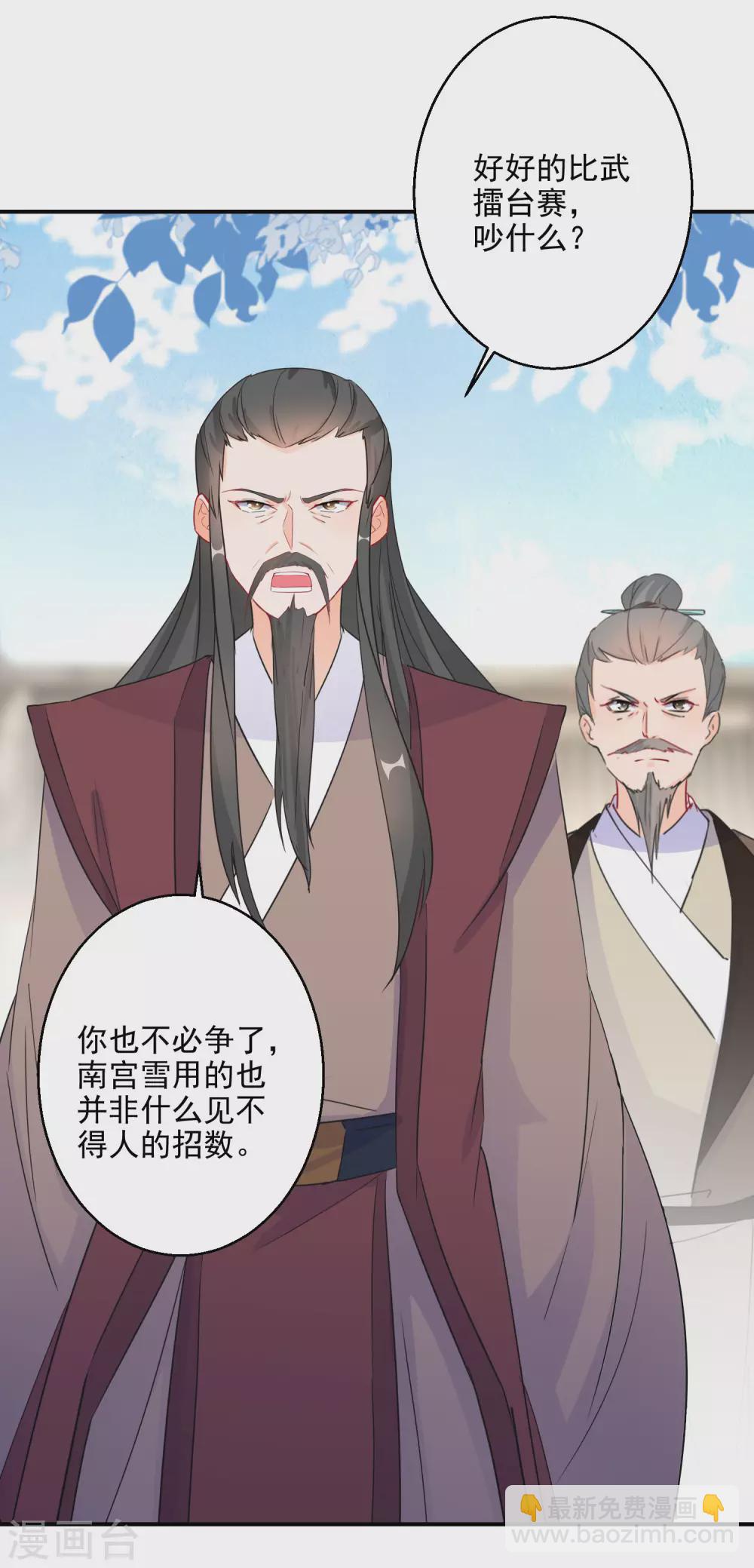 第20话 为我而战，我很荣幸-第21话