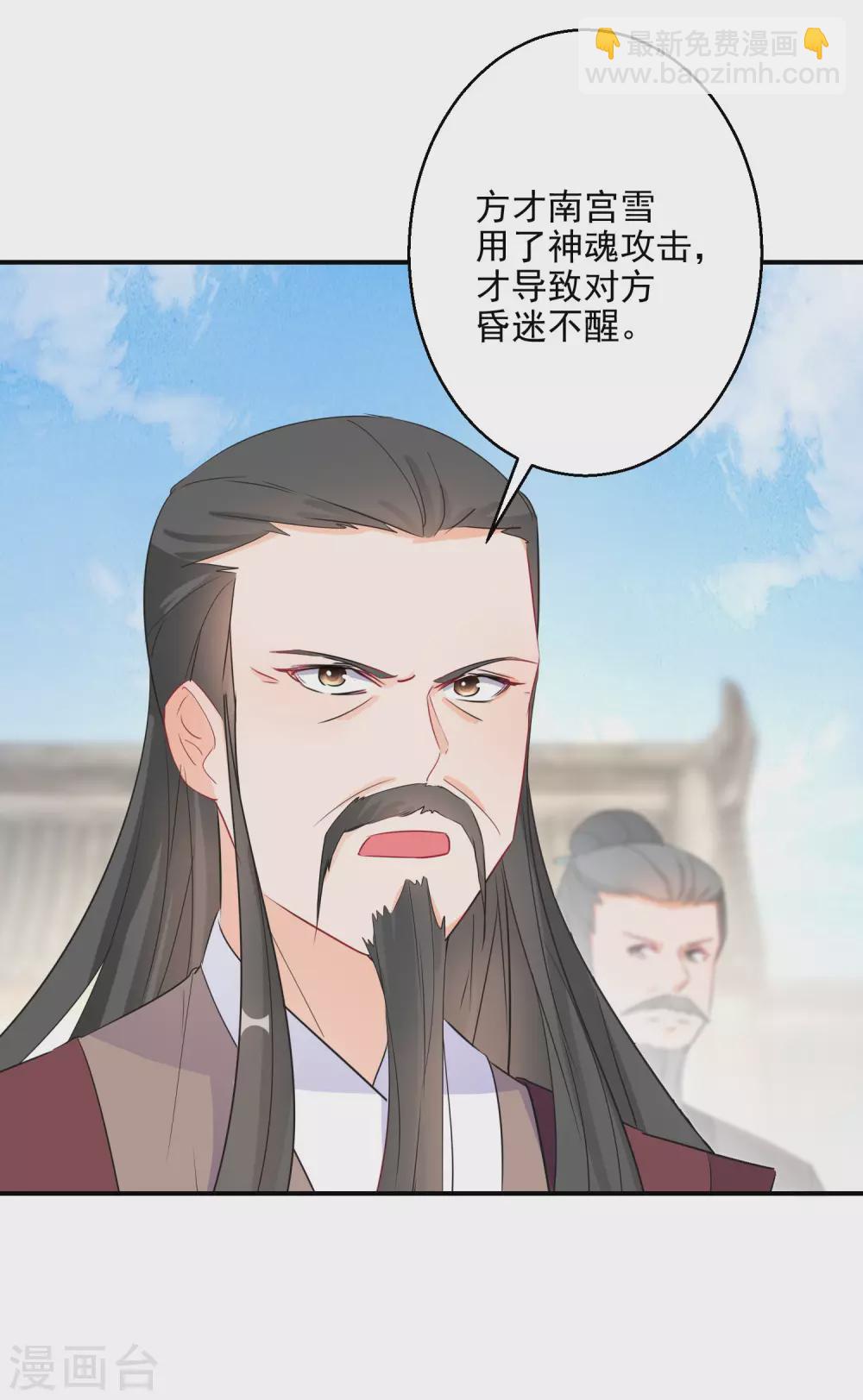 第20话 为我而战，我很荣幸-第21话