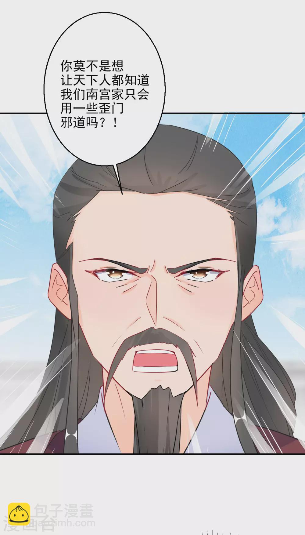 第20话 为我而战，我很荣幸-第21话