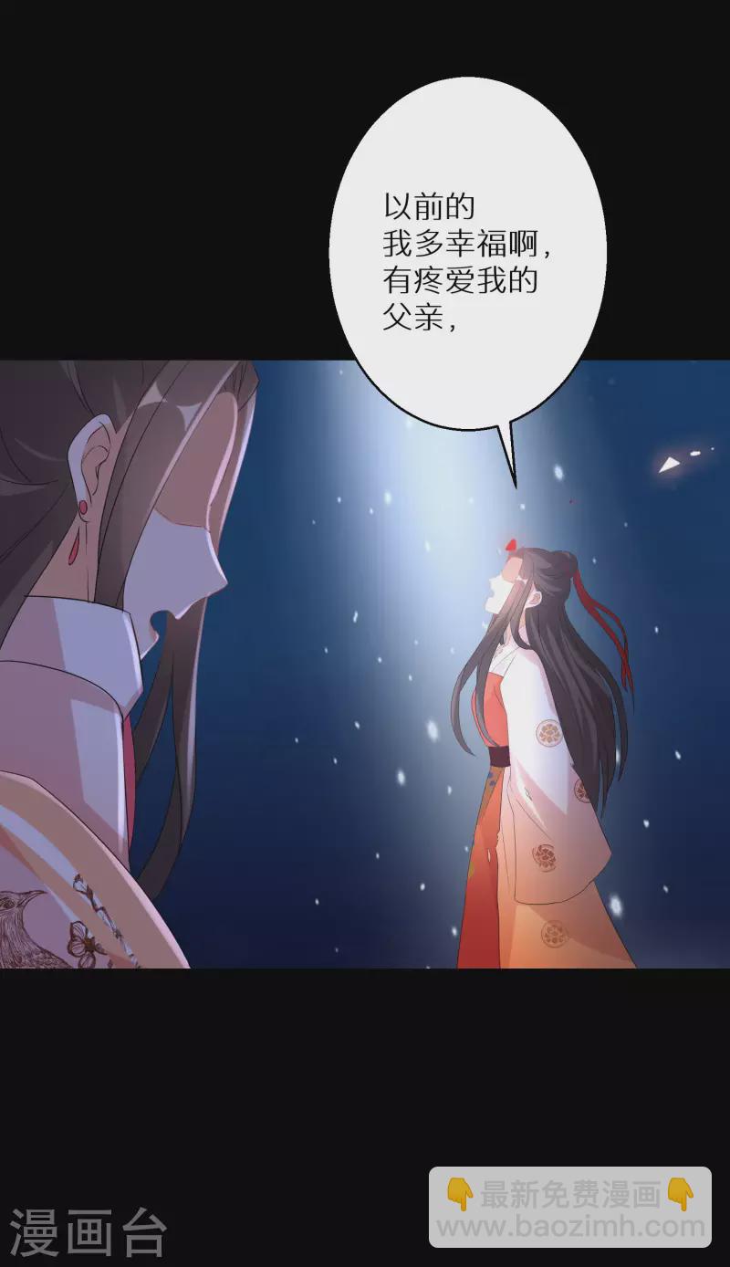 第221-222话 凡是过往(1/2)-第201话