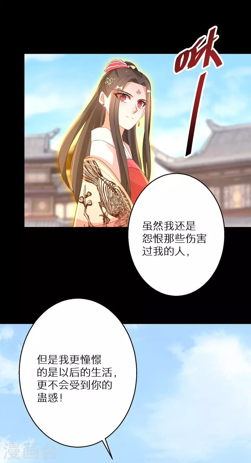 第221-222话 凡是过往(1/2)-第201话