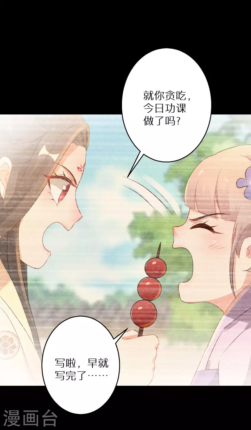 第221-222话 凡是过往(1/2)-第201话