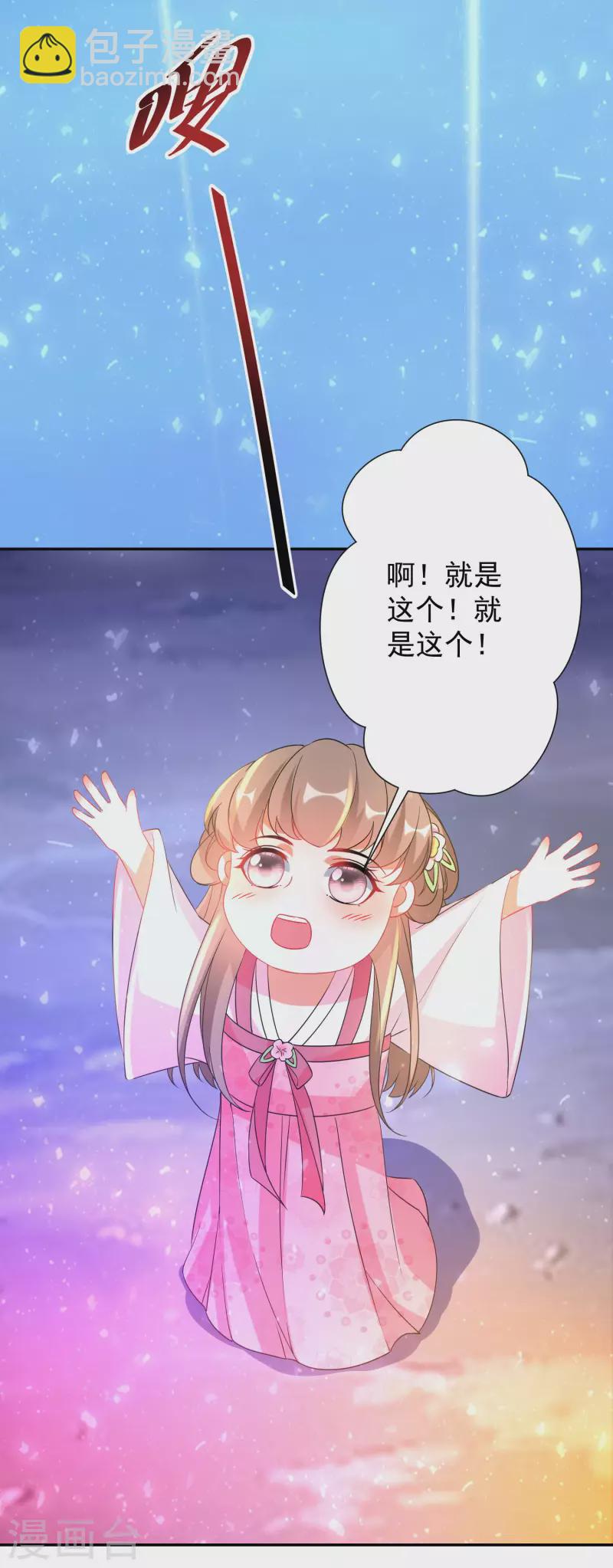 第225-226话 向神许愿(1/2)-第203话