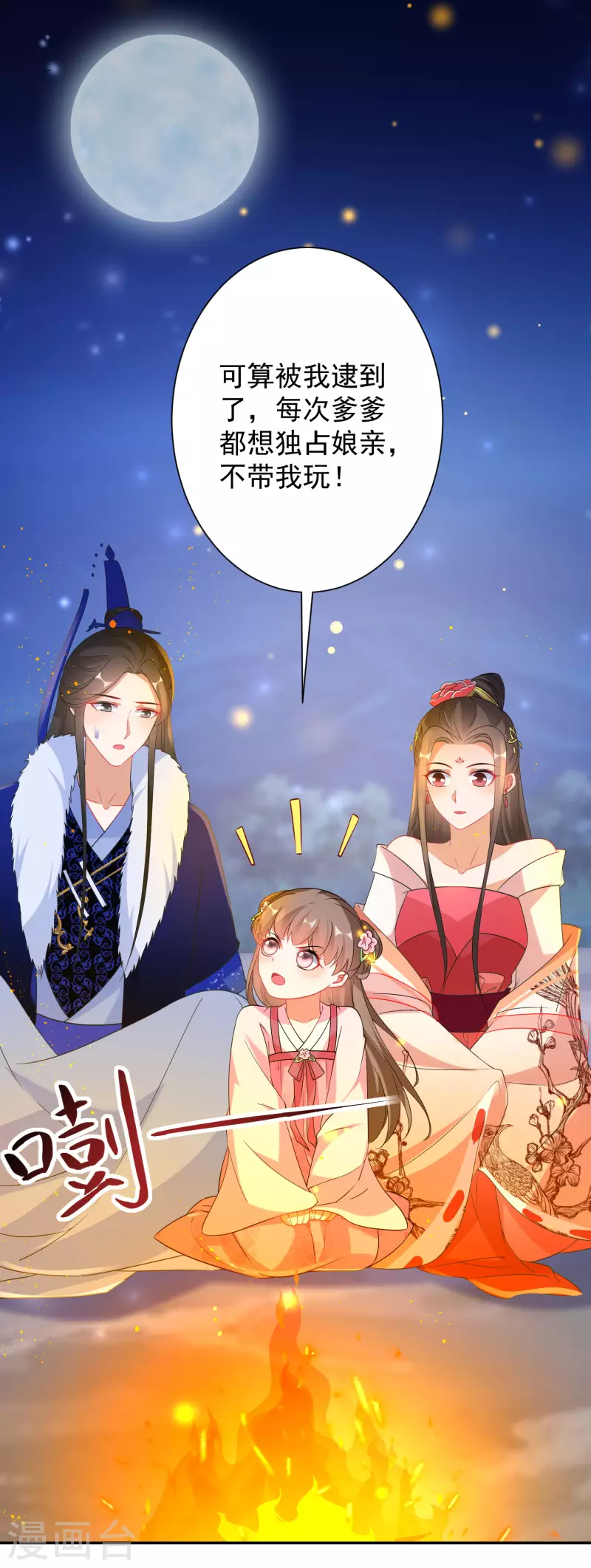 第225-226话 向神许愿(1/2)-第203话