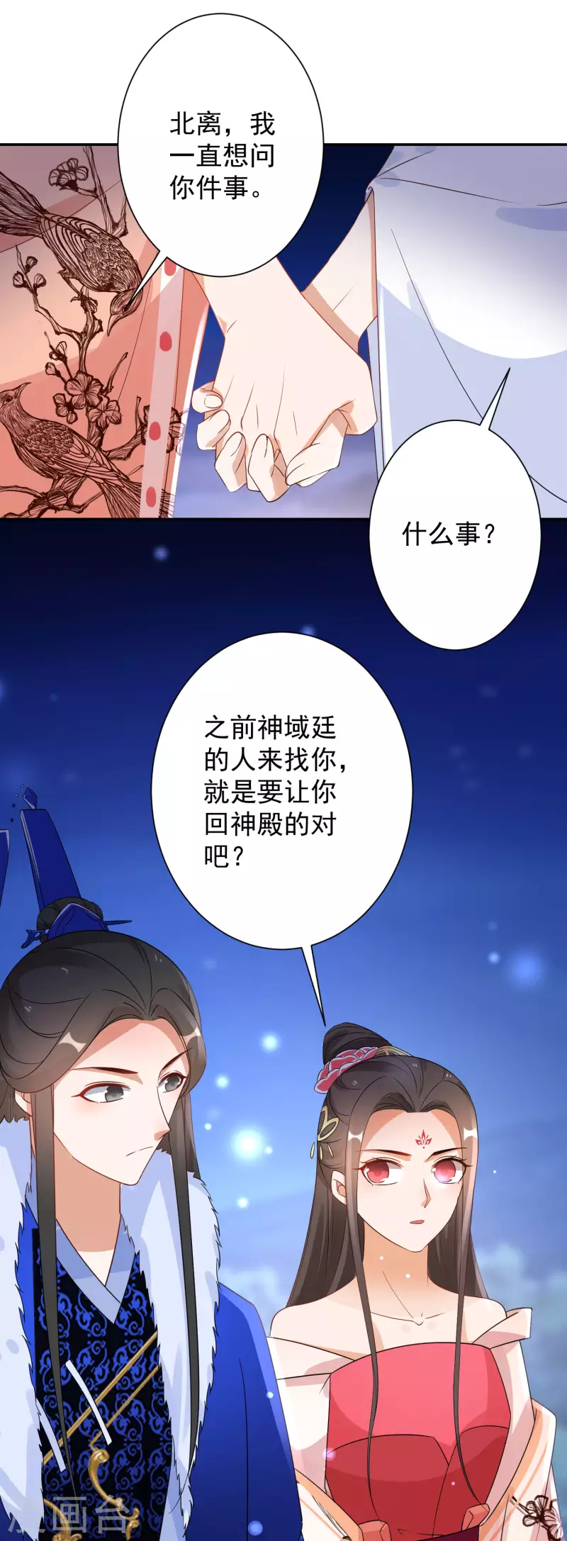 第225-226话 向神许愿(1/2)-第203话