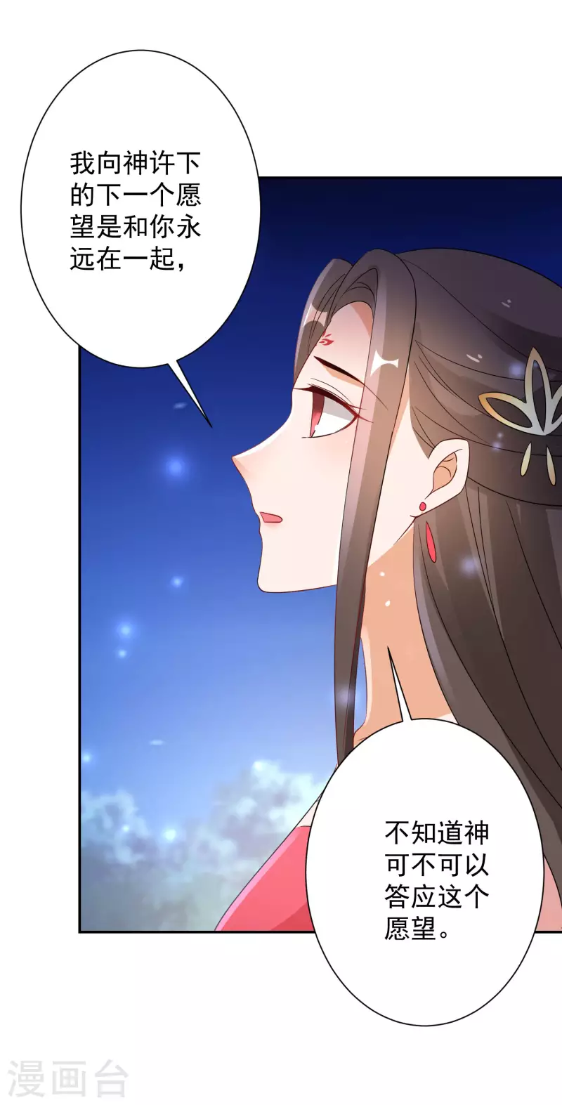 第225-226话 向神许愿(1/2)-第203话