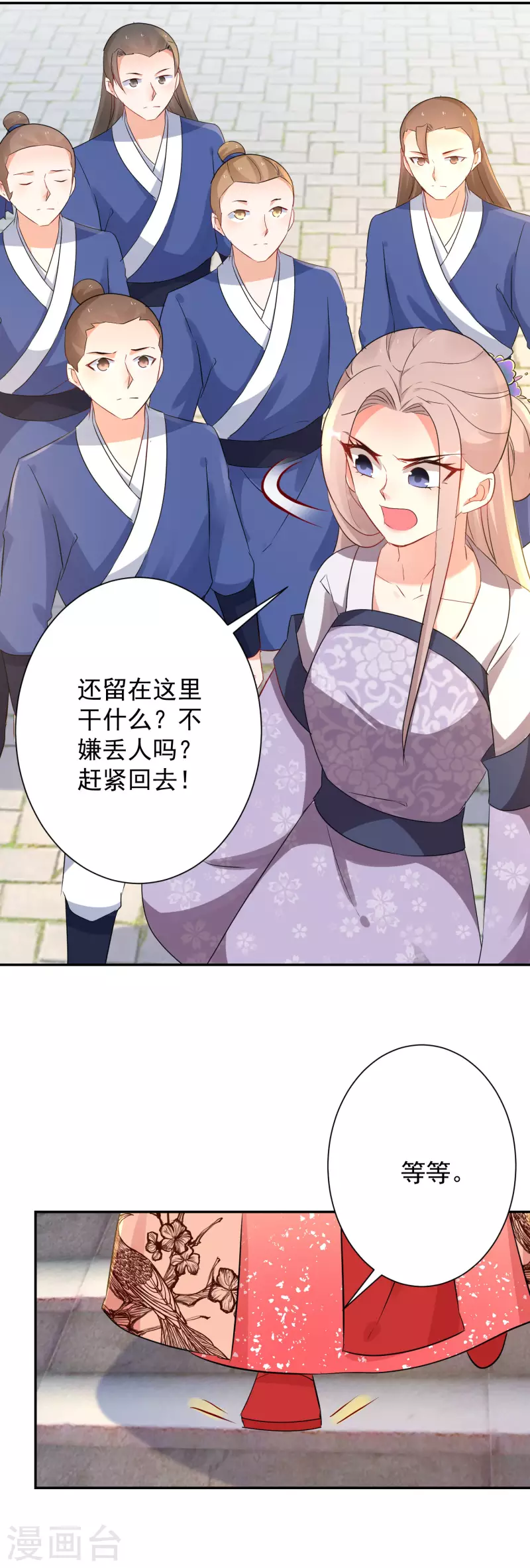 第225-226话 向神许愿(1/2)-第203话