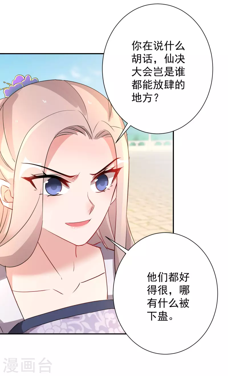 第225-226话 向神许愿(1/2)-第203话