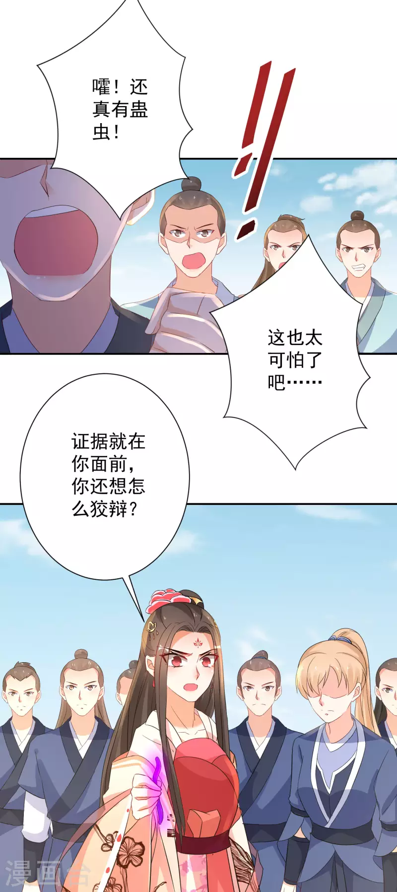第225-226话 向神许愿(1/2)-第203话