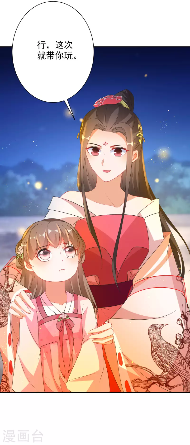 第225-226话 向神许愿(1/2)-第203话