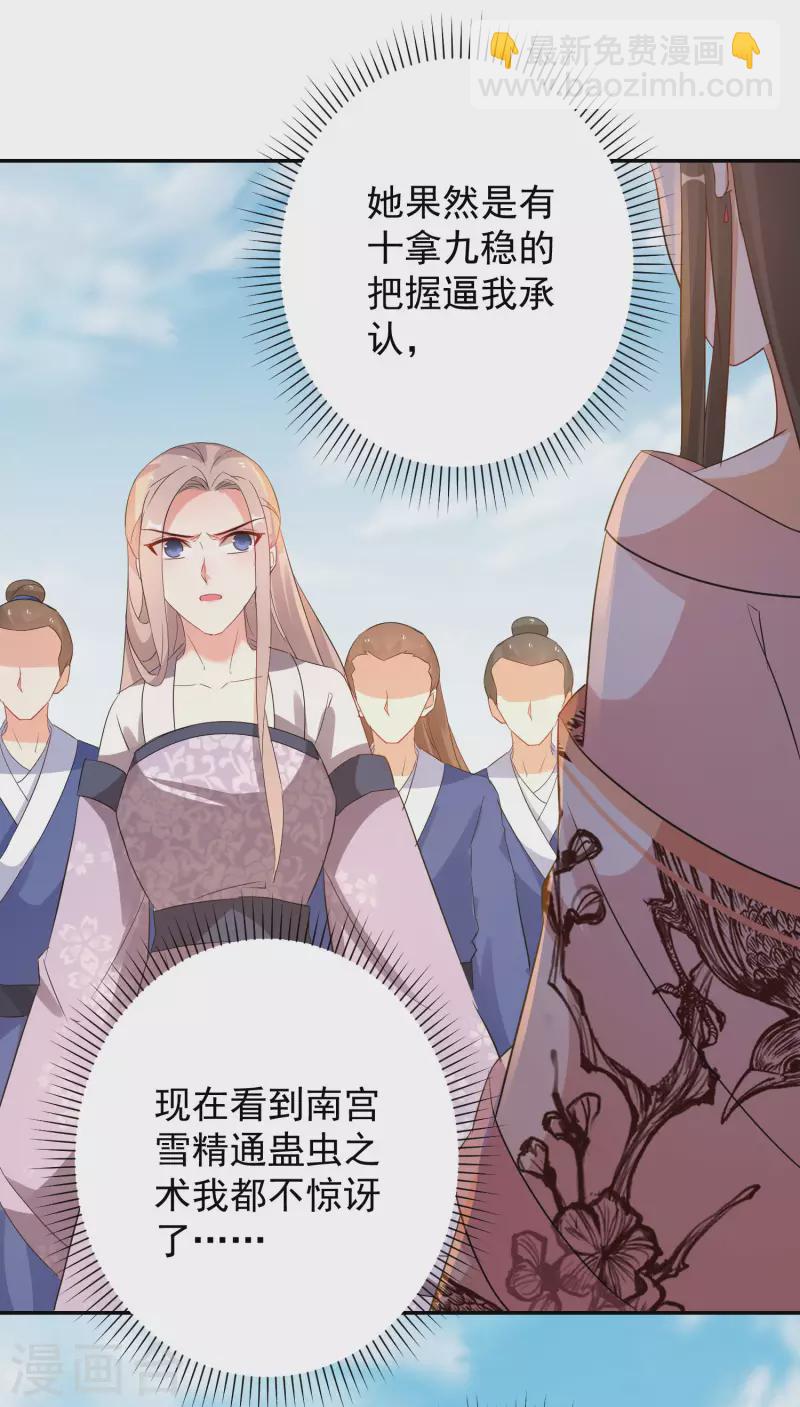 第225-226话 向神许愿(1/2)-第203话