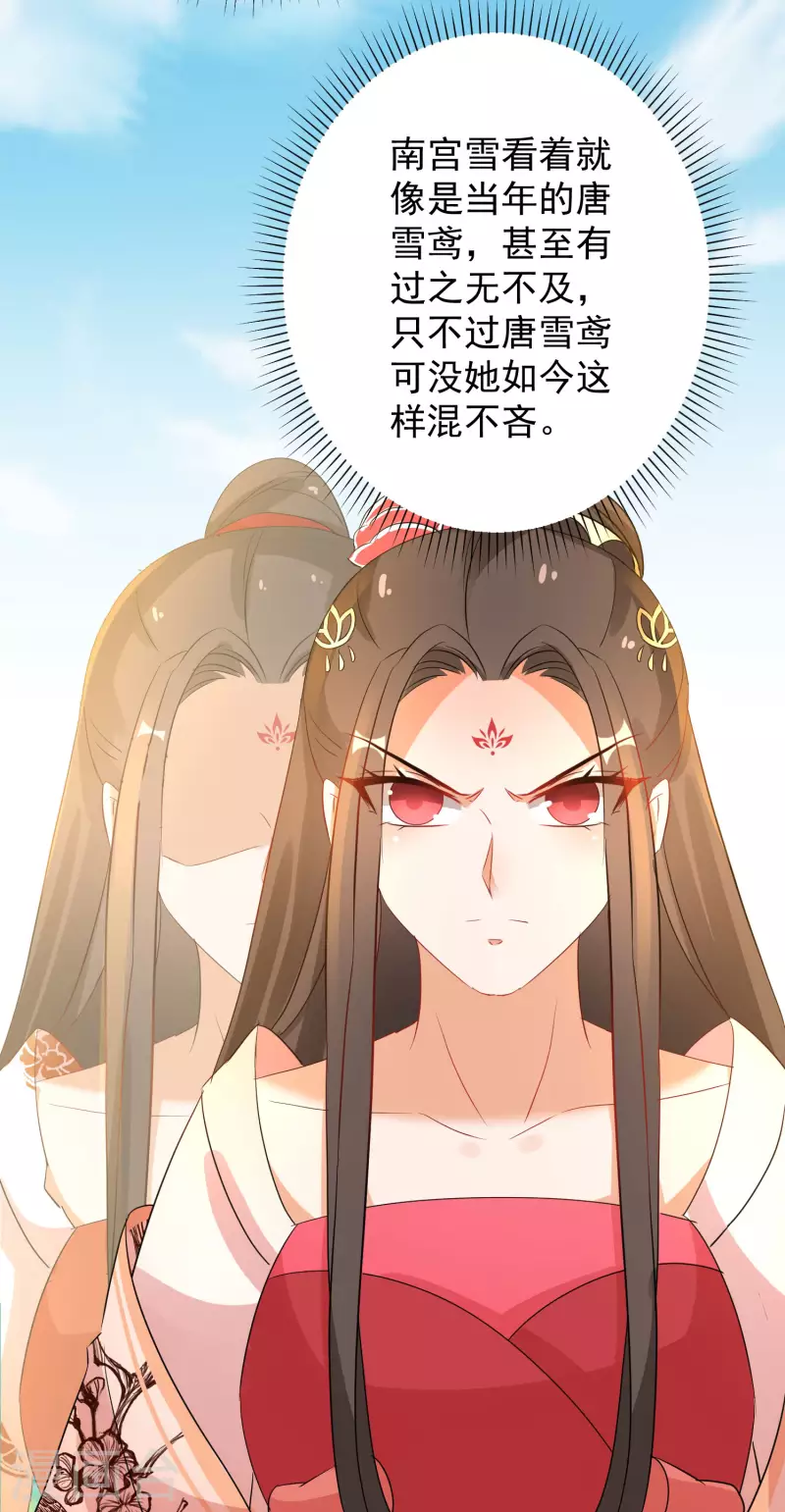 第225-226话 向神许愿(1/2)-第203话