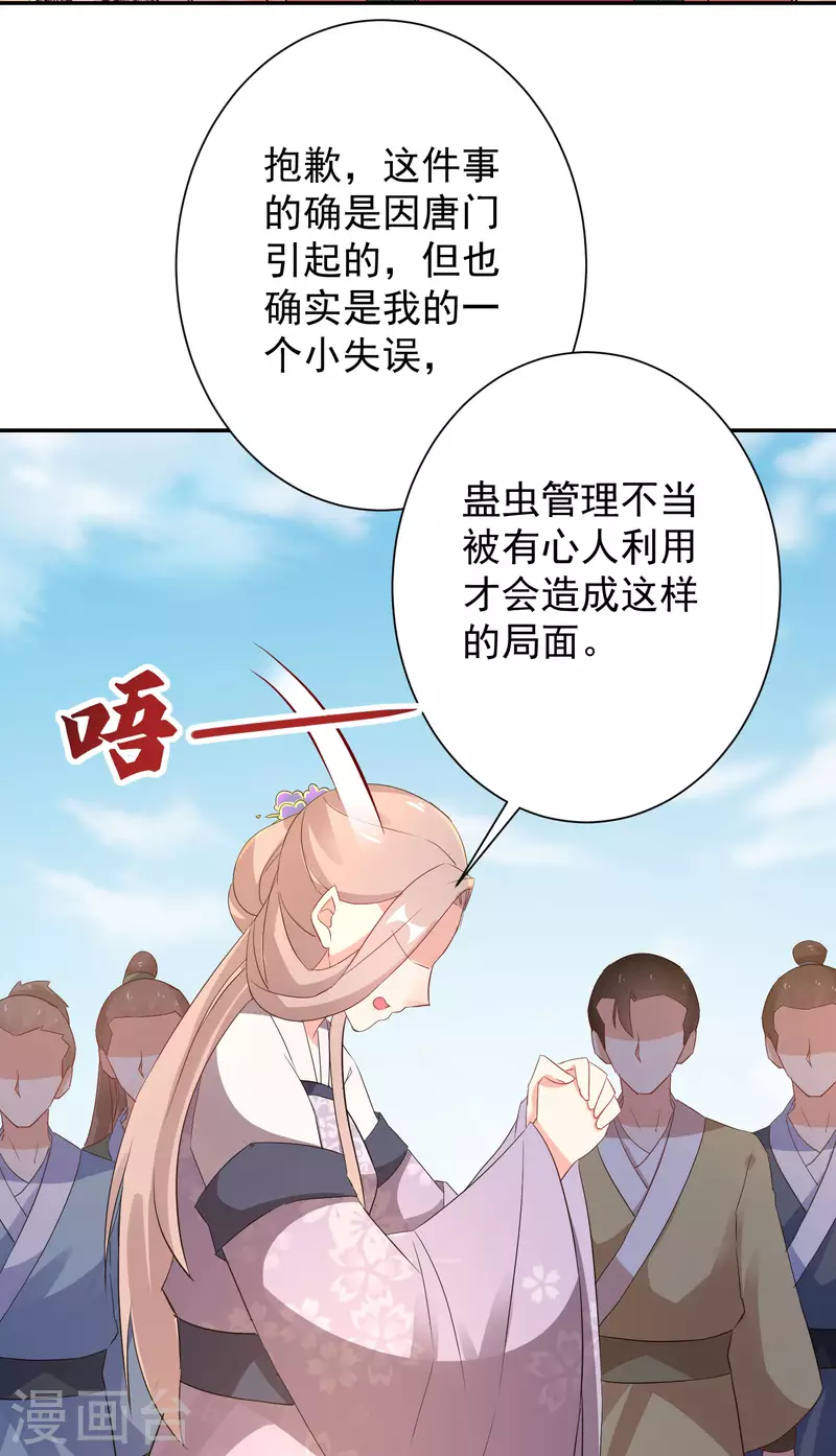 第225-226话 向神许愿(1/2)-第203话