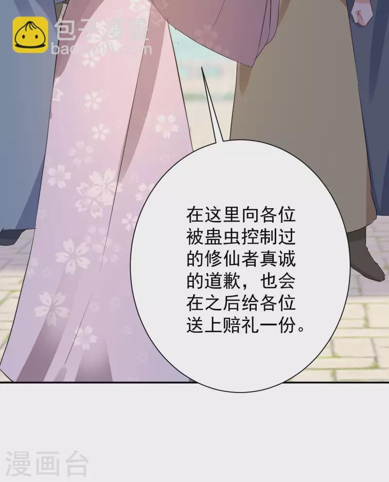 第225-226话 向神许愿(1/2)-第203话