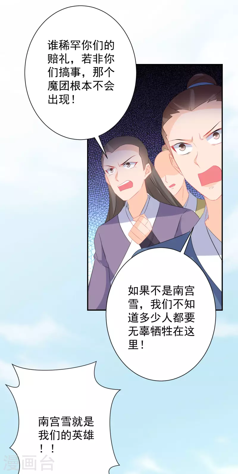 第225-226话 向神许愿(1/2)-第203话