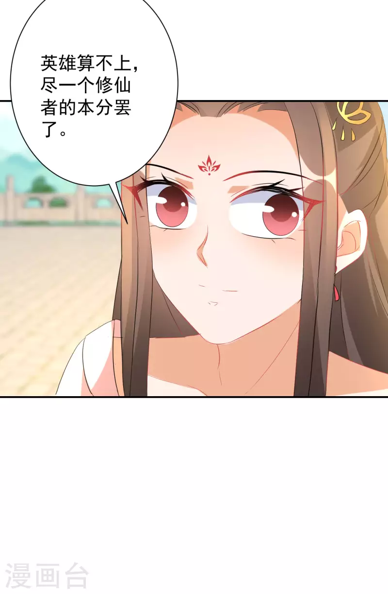 第225-226话 向神许愿(1/2)-第203话