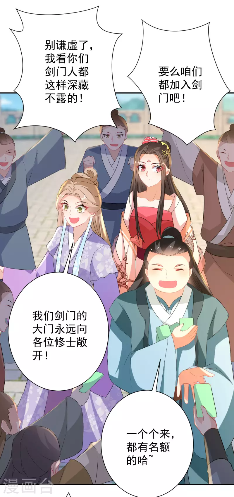 第225-226话 向神许愿(1/2)-第203话
