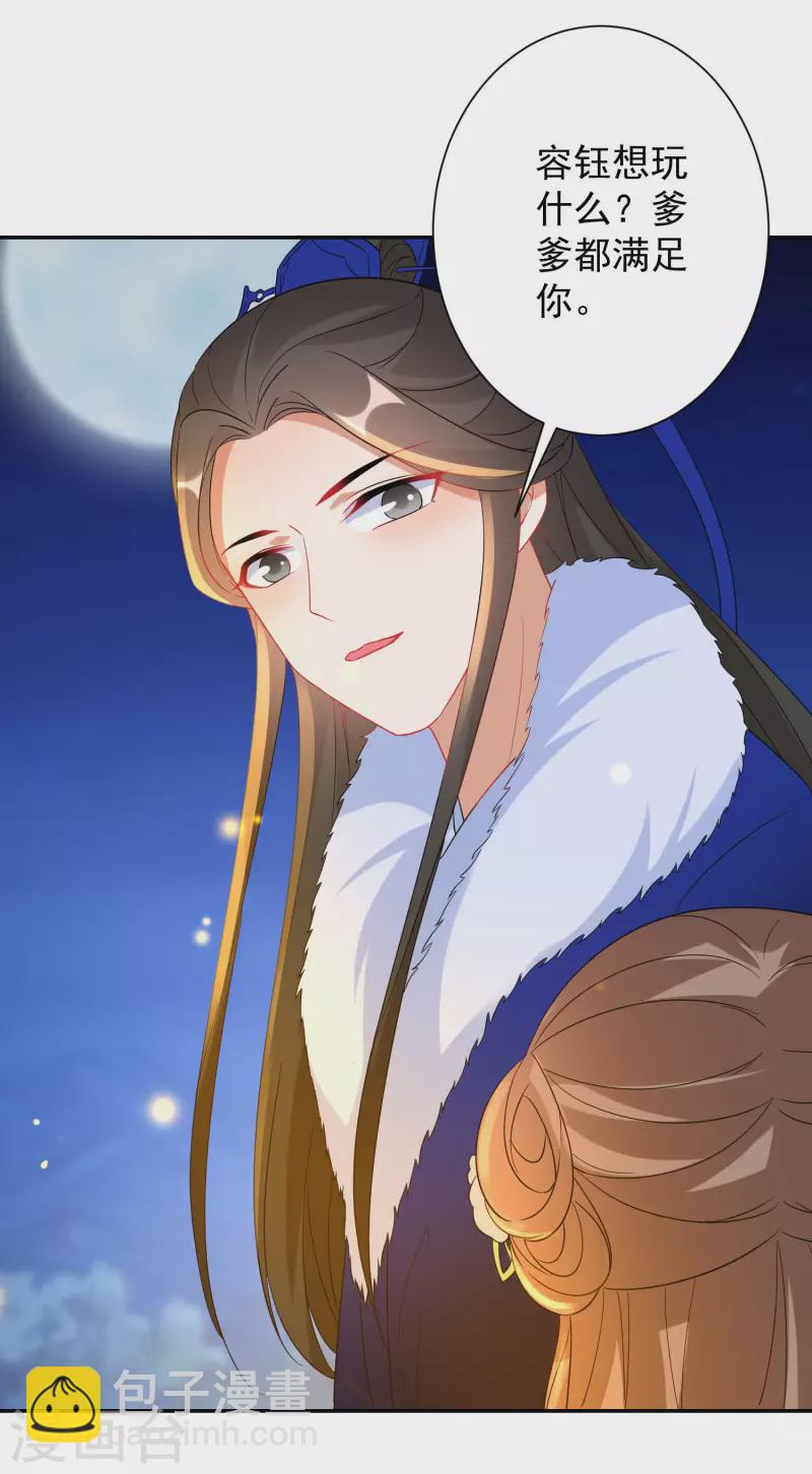 第225-226话 向神许愿(1/2)-第203话