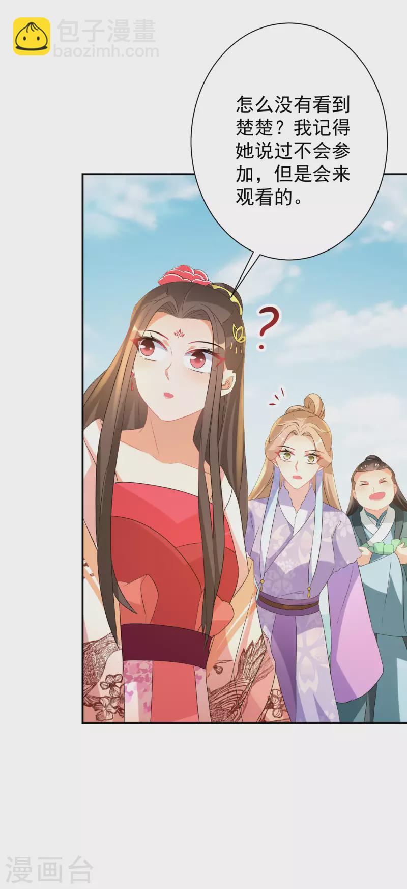 第225-226话 向神许愿(1/2)-第203话