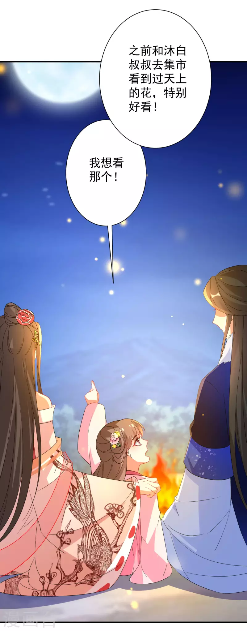 第225-226话 向神许愿(1/2)-第203话