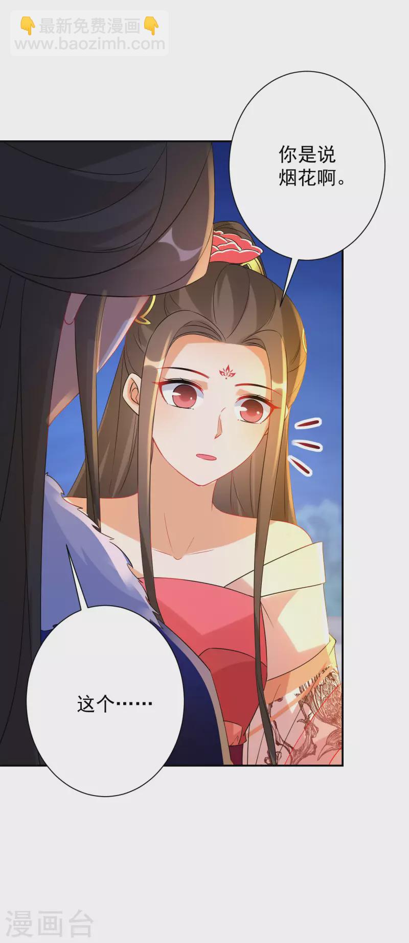 第225-226话 向神许愿(1/2)-第203话