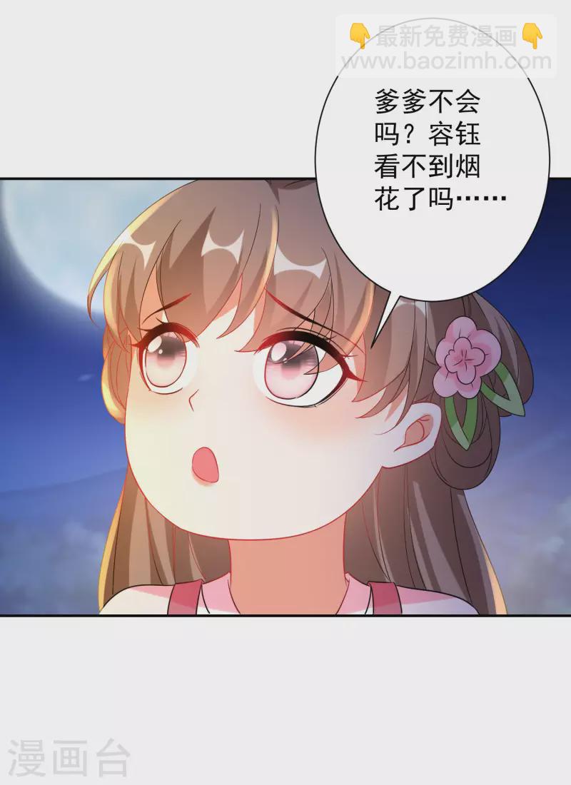 第225-226话 向神许愿(1/2)-第203话