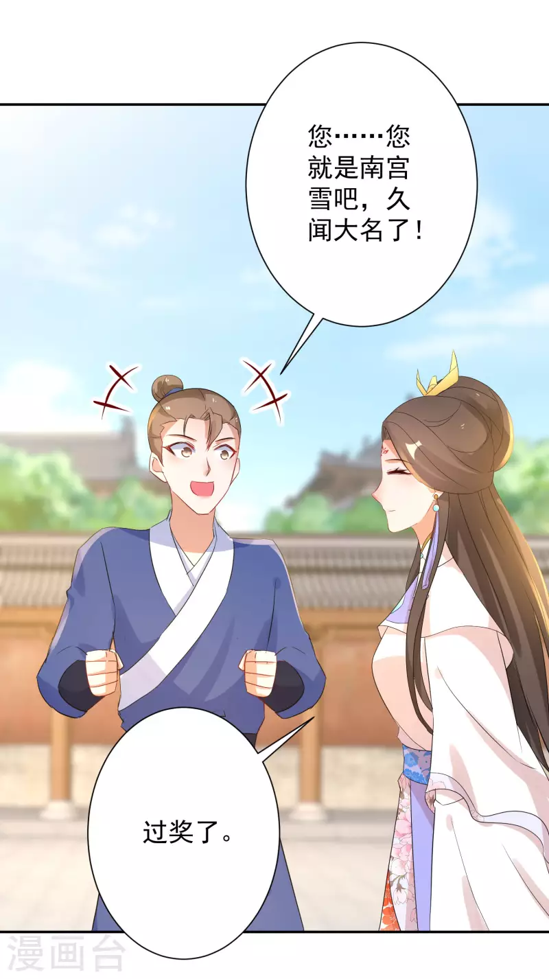 第229-230话 宴会(1/2)-第205话