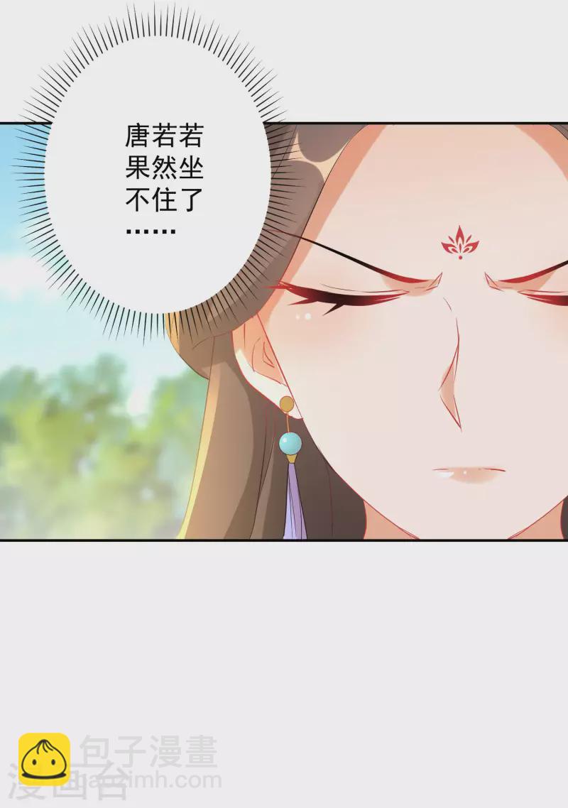 第229-230话 宴会(1/2)-第205话