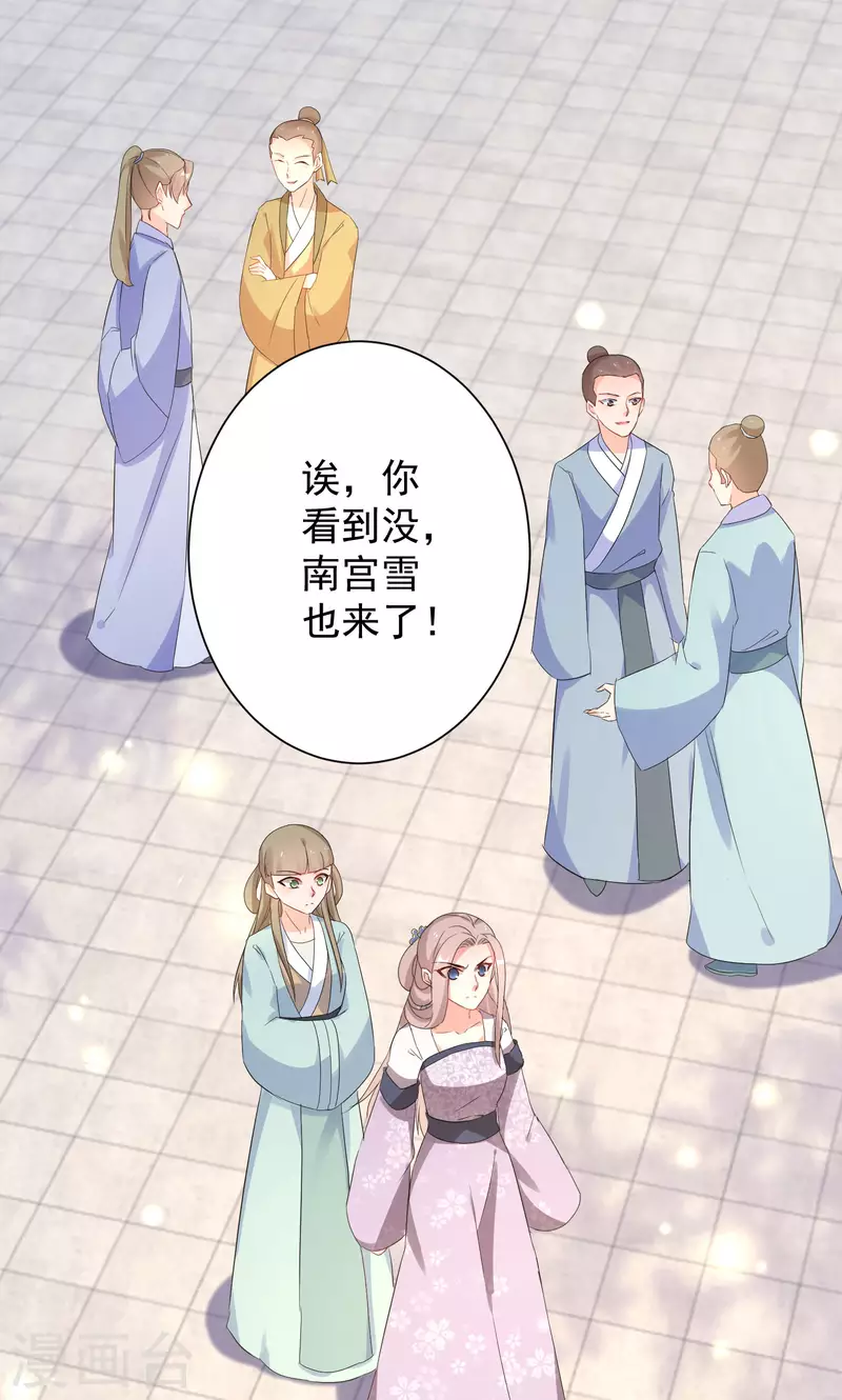 第229-230话 宴会(1/2)-第205话