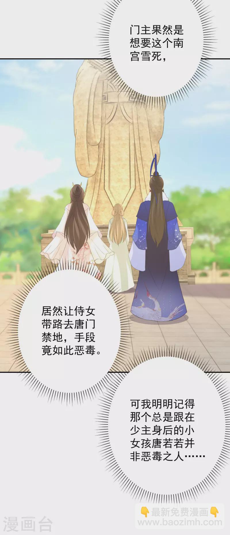 第229-230话 宴会(1/2)-第205话