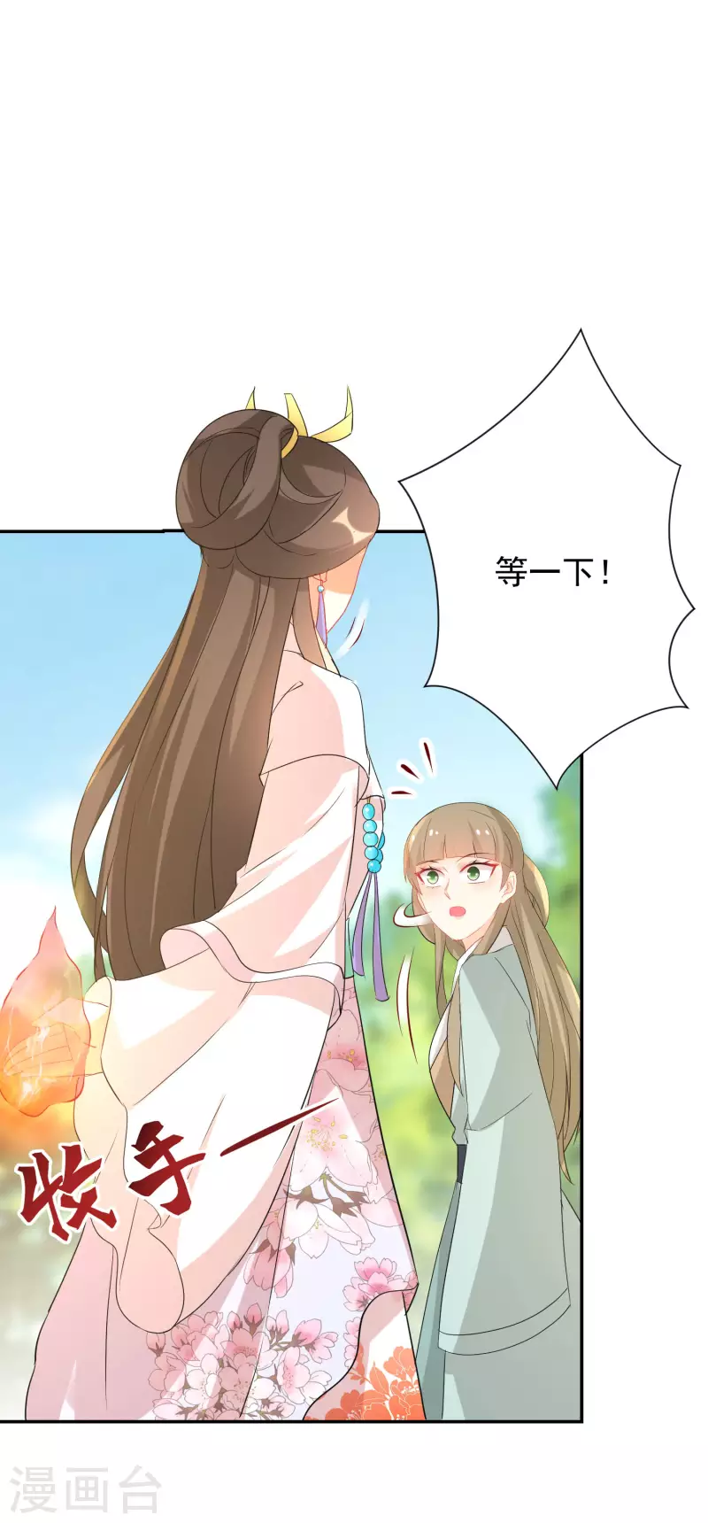 第229-230话 宴会(1/2)-第205话