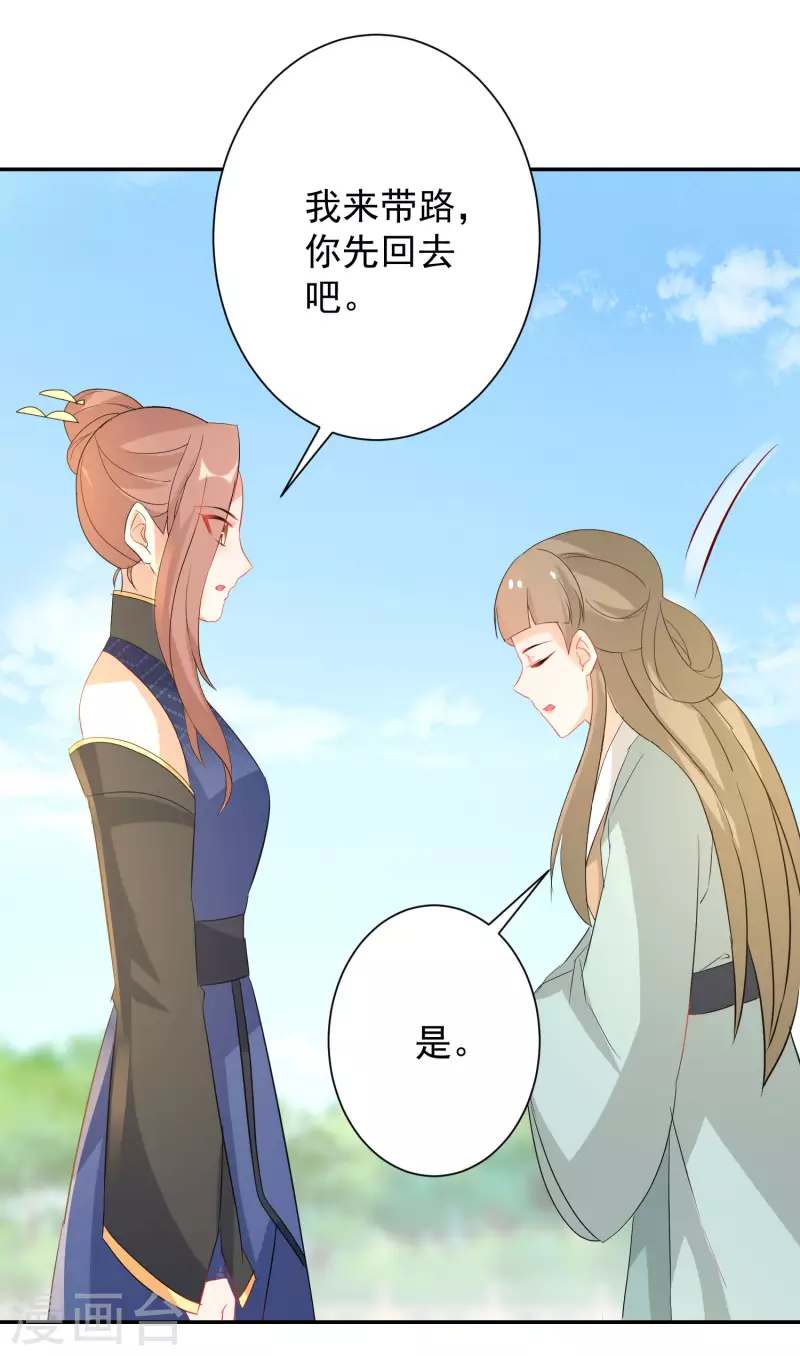 第229-230话 宴会(1/2)-第205话