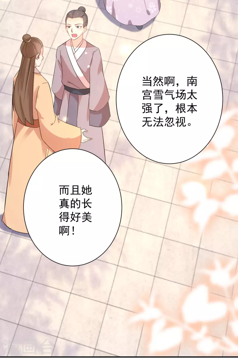 第229-230话 宴会(1/2)-第205话