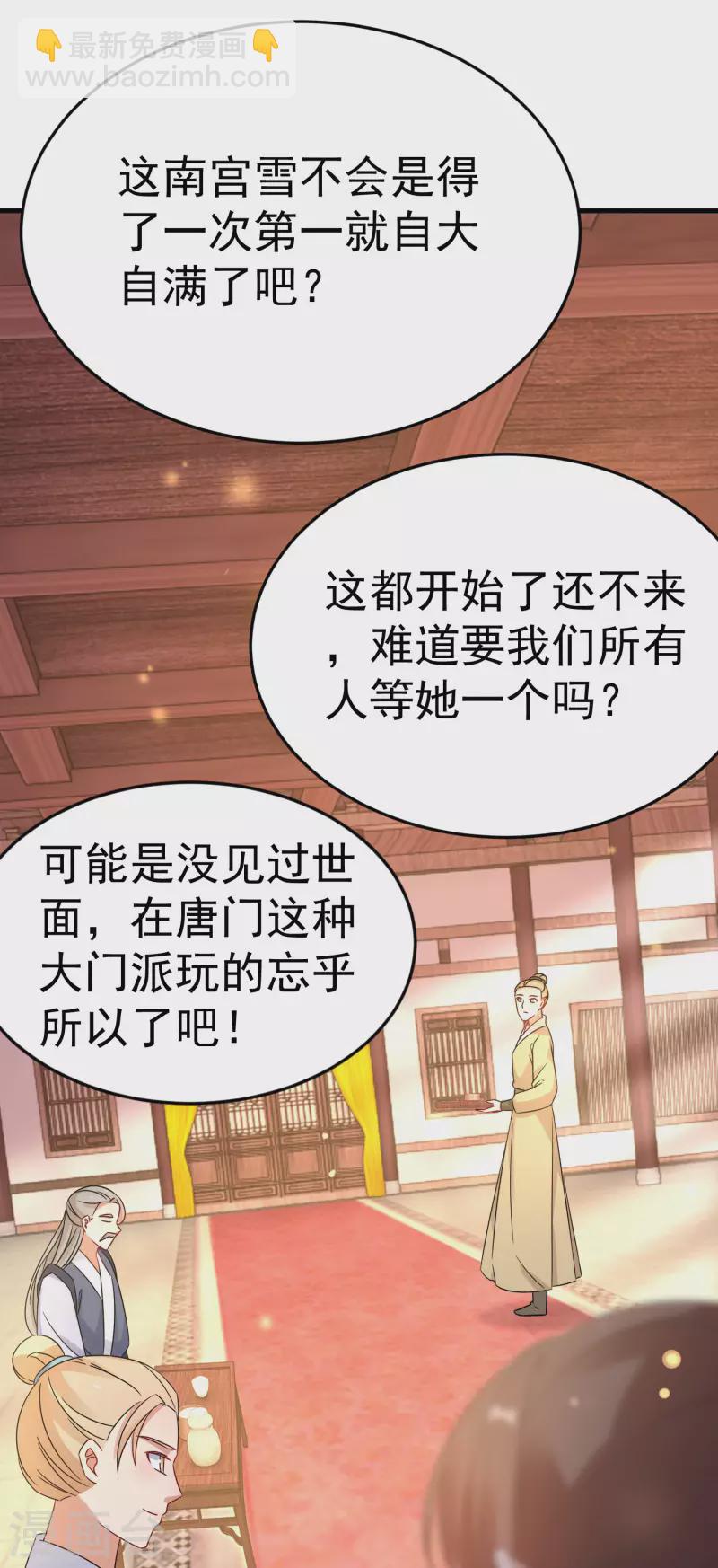 第229-230话 宴会(1/2)-第205话