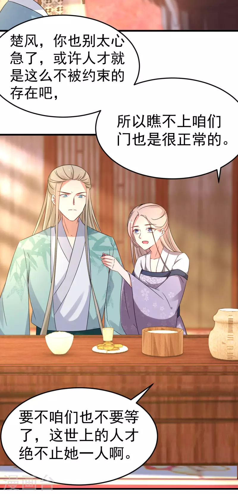 第229-230话 宴会(1/2)-第205话