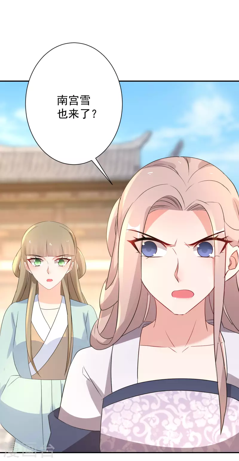 第229-230话 宴会(1/2)-第205话