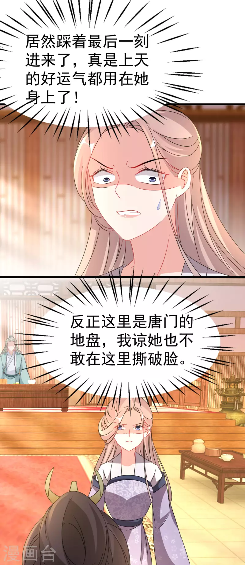 第229-230话 宴会(1/2)-第205话