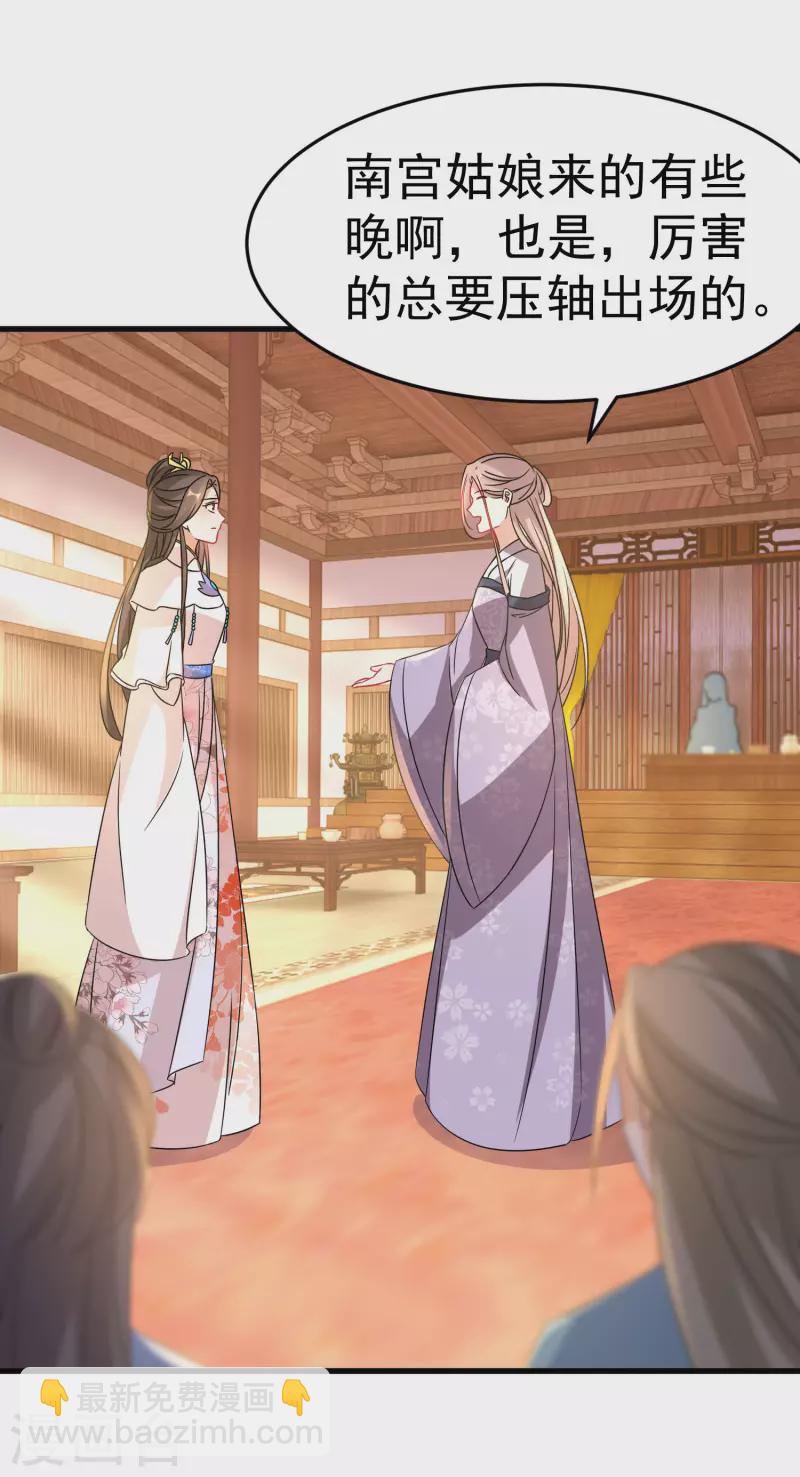 第229-230话 宴会(1/2)-第205话