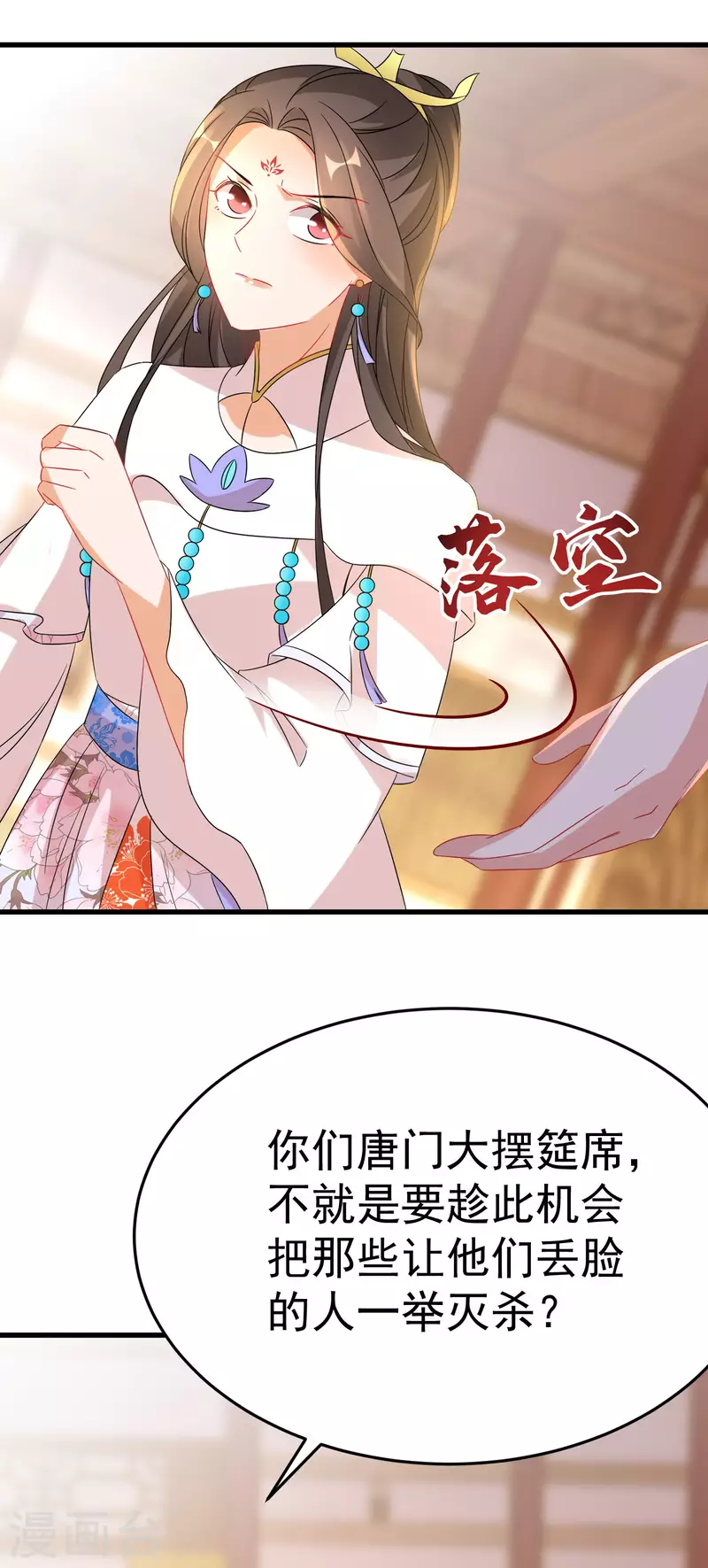 第229-230话 宴会(1/2)-第205话