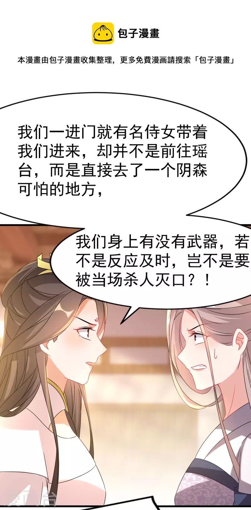第229-230话 宴会(1/2)-第205话