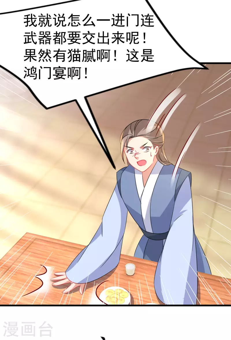 第229-230话 宴会(1/2)-第205话