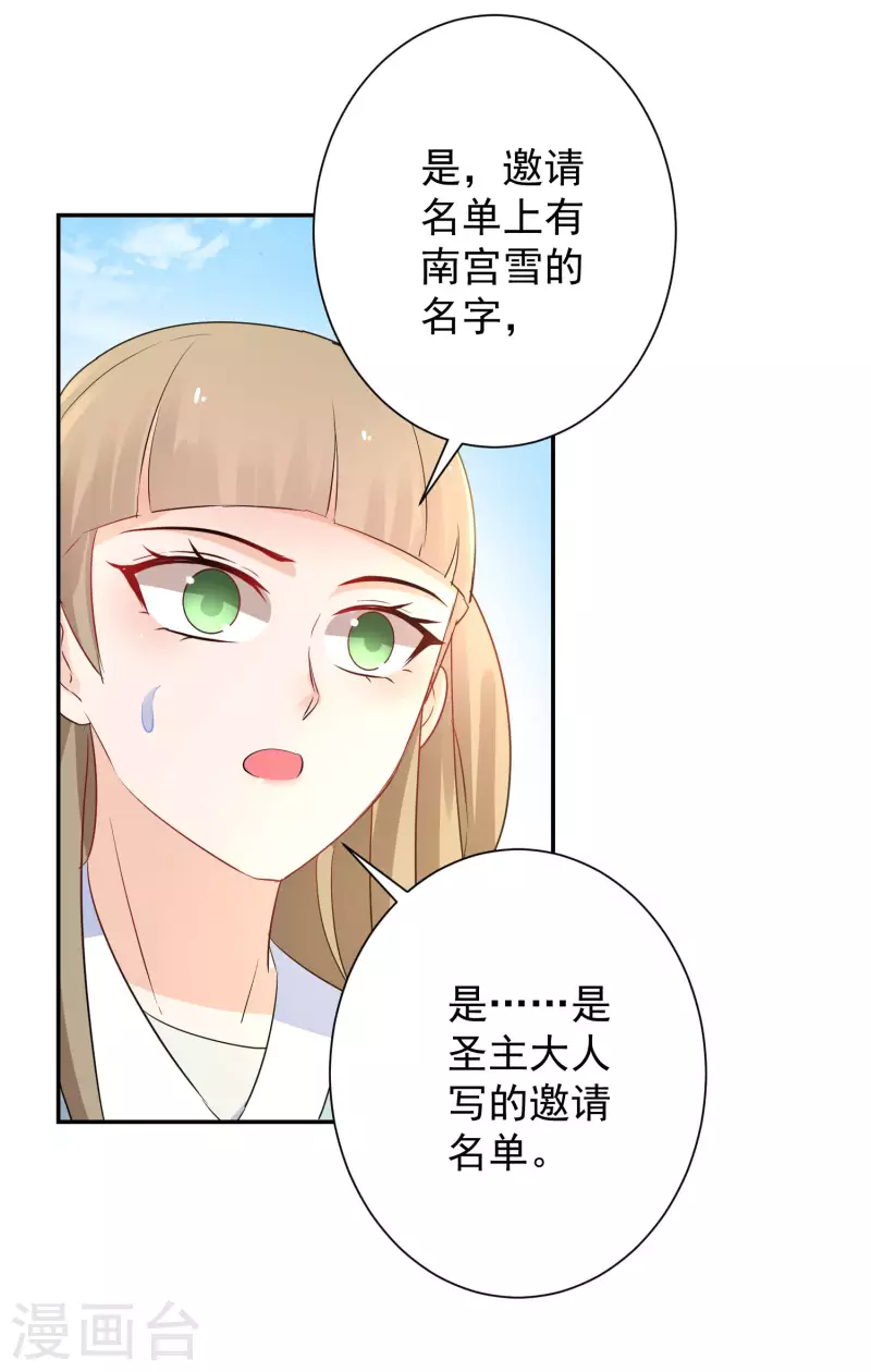 第229-230话 宴会(1/2)-第205话