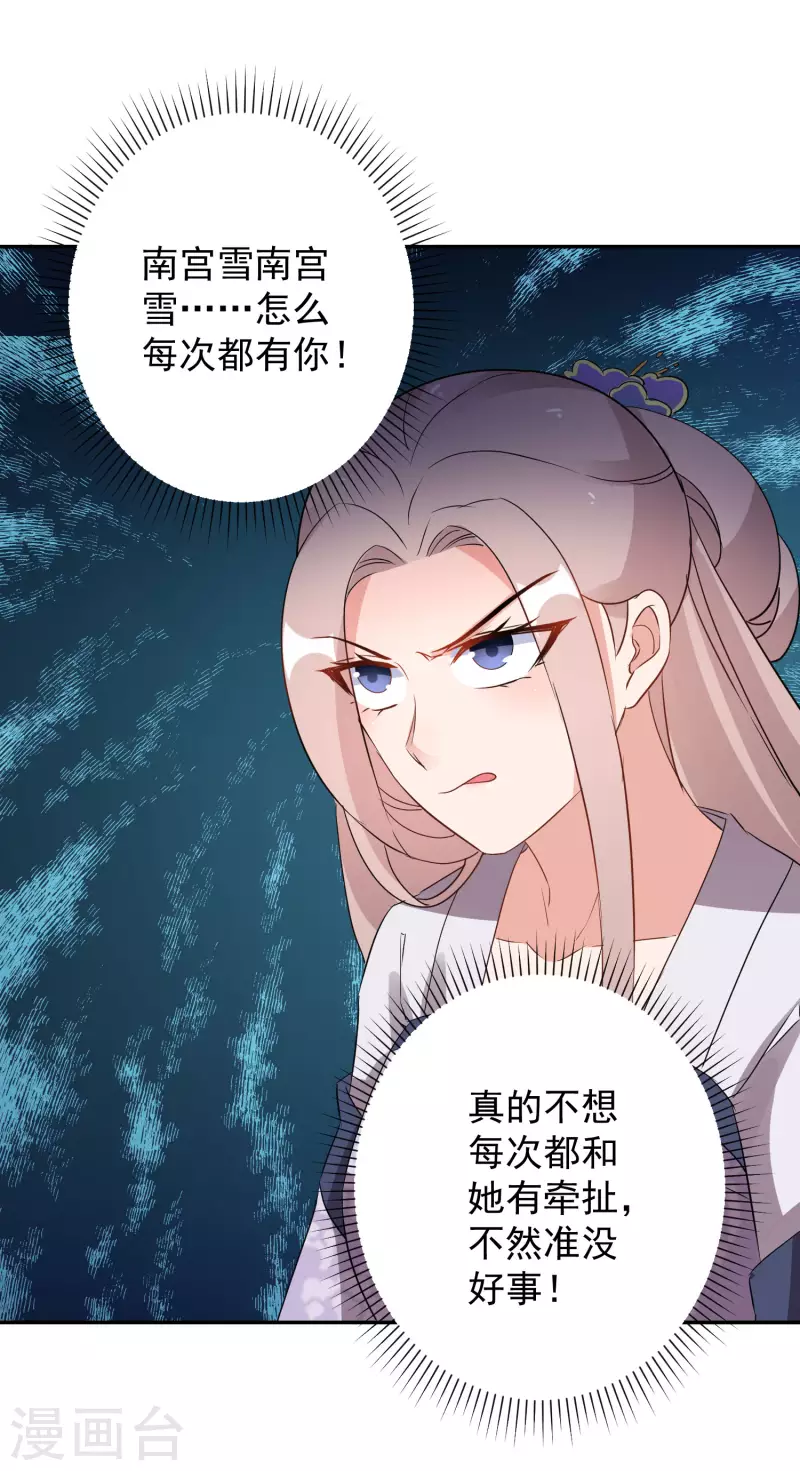 第229-230话 宴会(1/2)-第205话