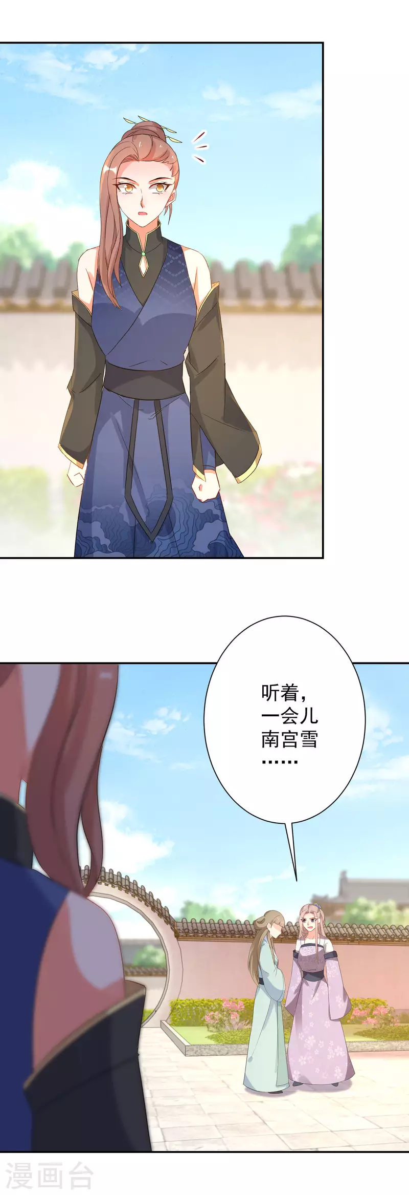 第229-230话 宴会(1/2)-第205话