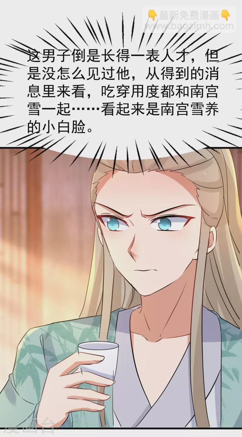 第232话 大快人心-第207话