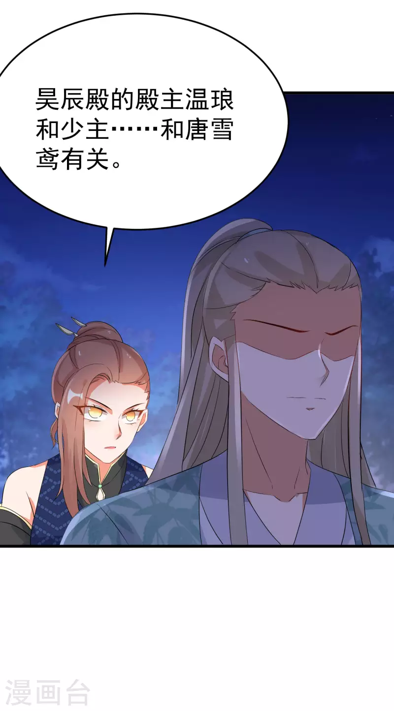第232话 大快人心-第207话