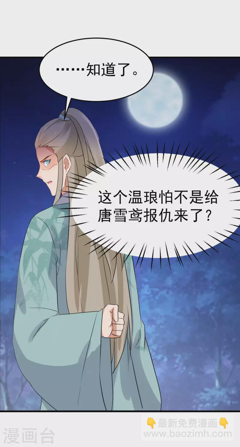 第232话 大快人心-第207话